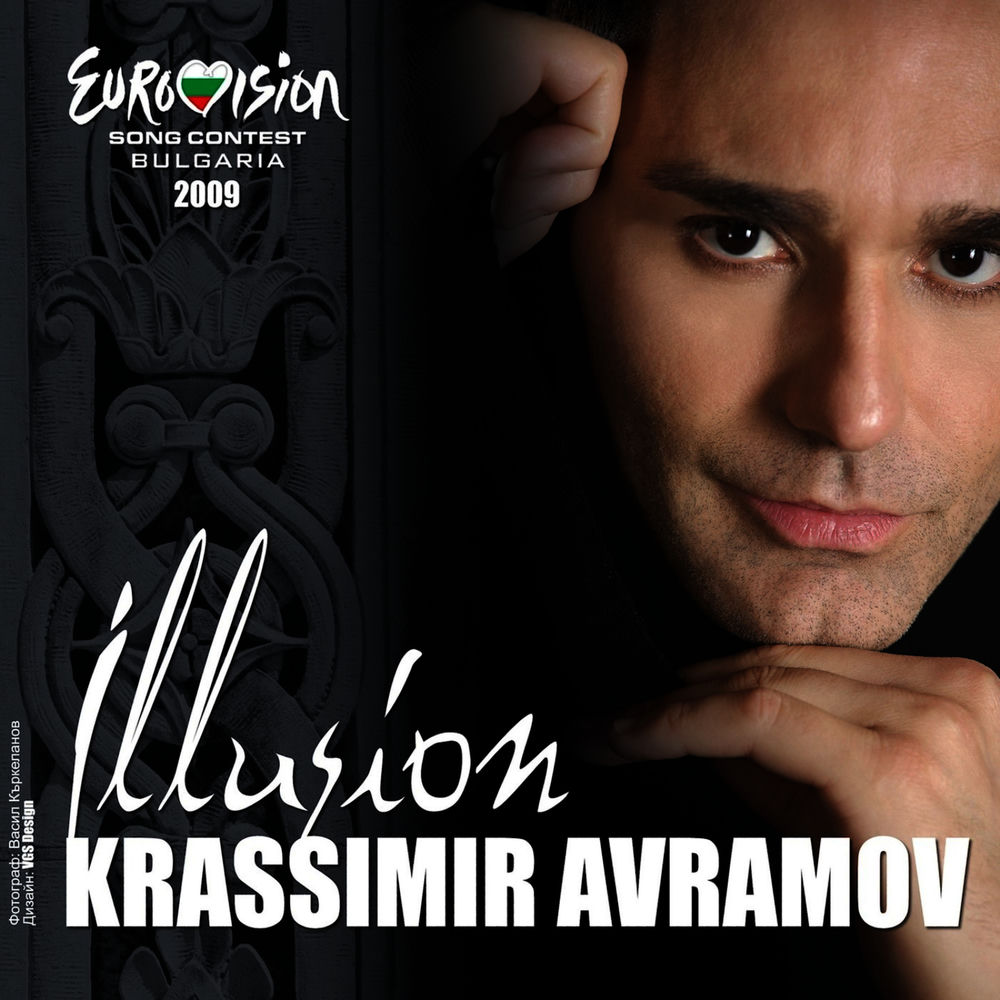 Krassimir Avramov