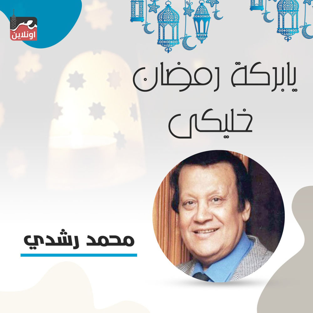 Mohamad Bash